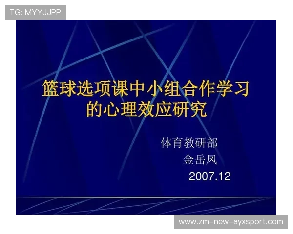 国际篮球女子联赛康复与心理支持第83阶段推进报告 国际篮球女子联赛康复与心理支持第83阶段推进报告